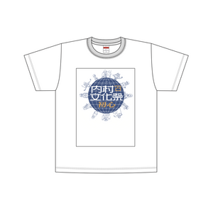 内村文化祭'23初心 Tシャツ（ホワイト