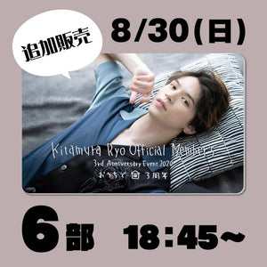 【8/30(日)-6部】オンラインサイン会参加券付きLIVE CARD - OFFICIAL SHOP