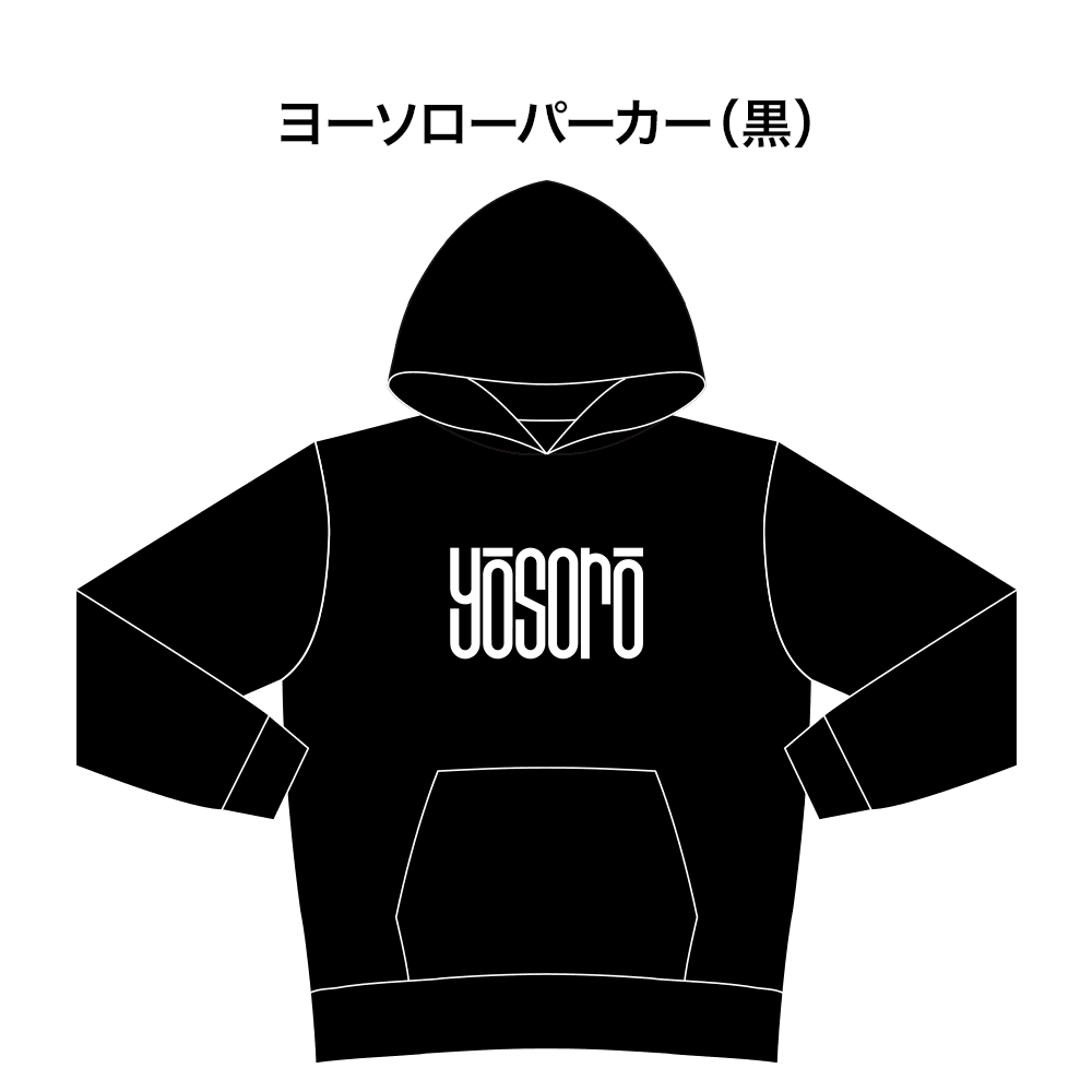 ヨーソローパーカー（黒） OFFICIAL SHOP